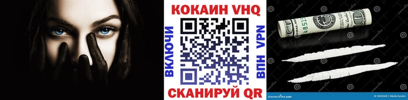 Купить  Ипатово  Cocaine FishScale 