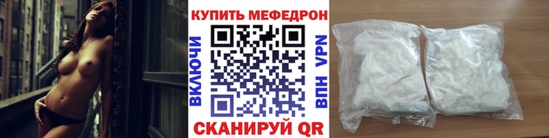 МЕФ VHQ  Купить закладки  Ипатово 