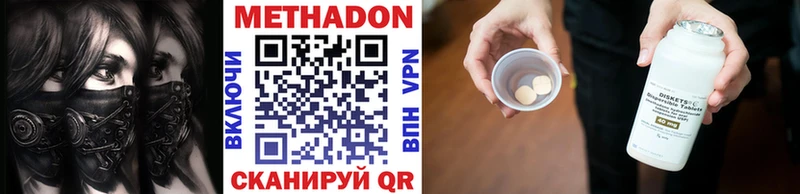 МЕТАДОН VHQ  Купить закладки  Ипатово 